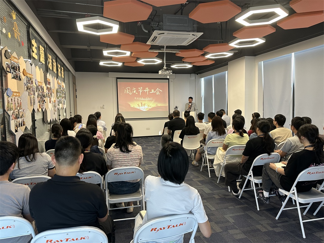 Meeting after National Day in 2024