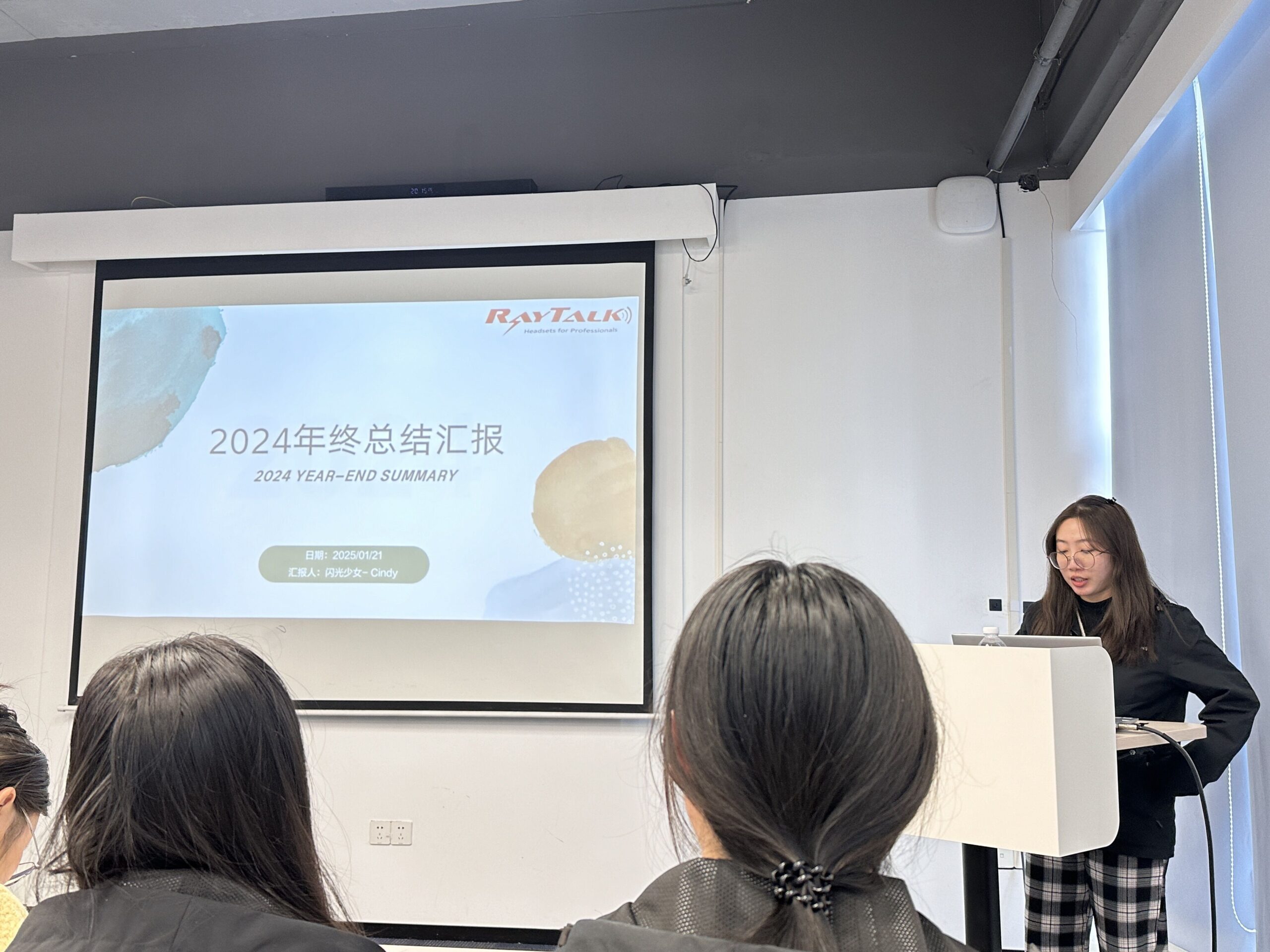 RayTalk team attending the 2024 annual summary meeting, discussing performance and future goals