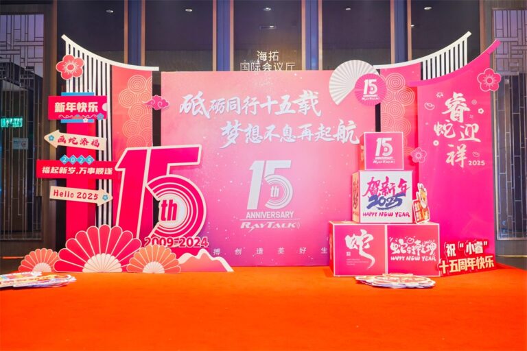 RayTalk team celebrating the company’s 15th anniversary with a birthday event