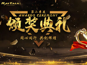 Second Quarter Awards Ceremony from RayTalk