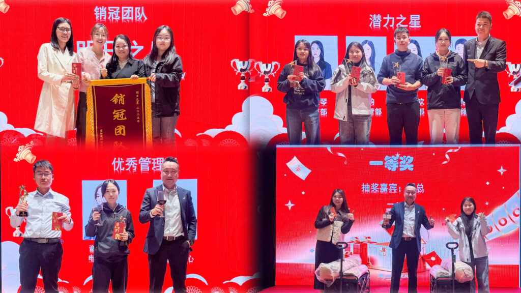 Award-winning employees and teams, lucky draw winners, and red envelope rain at the gala