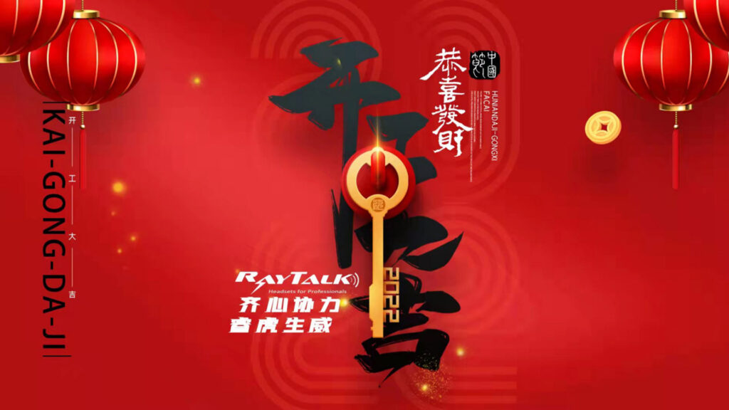 RayTalk Kicks Off the 2022 New Year