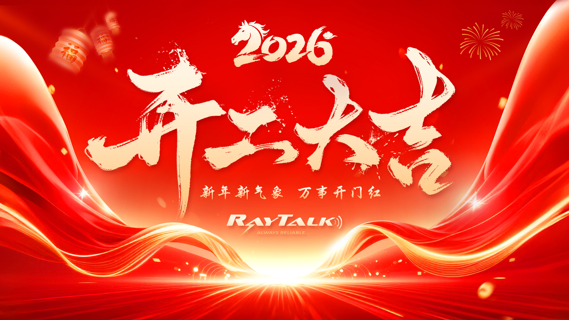 Rooted in Strength, Advancing Toward New Growth